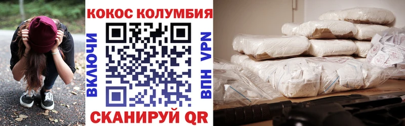Кокаин 97% Гремячинск