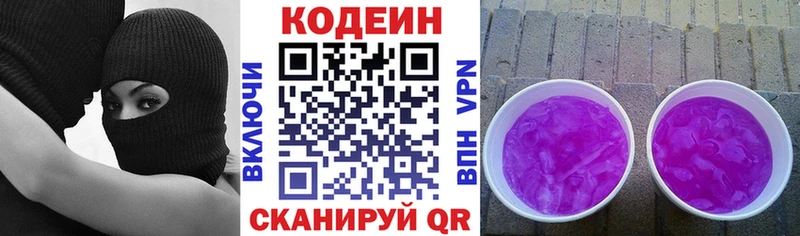 как найти закладки  Гремячинск  Кодеиновый сироп Lean напиток Lean (лин) 