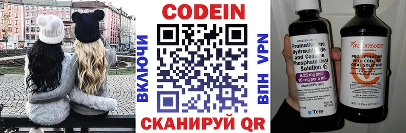 Codein Purple Drank Гремячинск