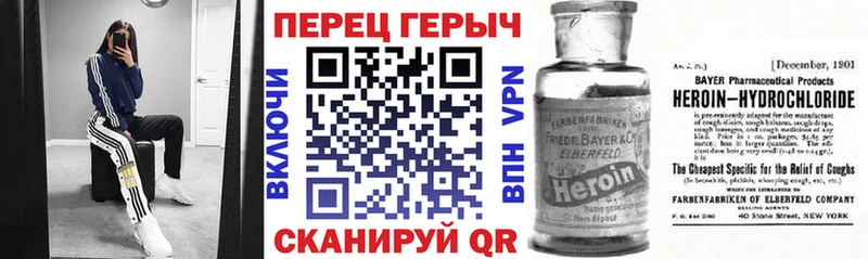 Героин Heroin  закладки  Гремячинск 