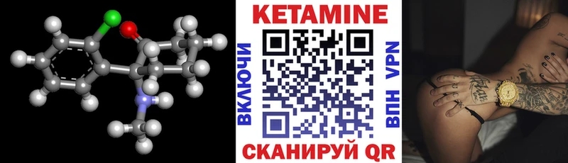 КЕТАМИН VHQ  Гремячинск 