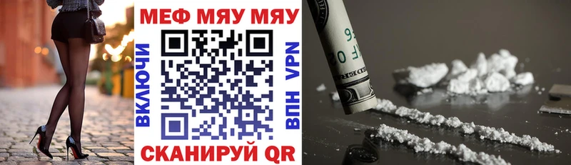 МЯУ-МЯУ кристаллы Гремячинск