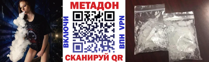 купить наркотики сайты  это клад  МЕТАДОН кристалл  Гремячинск 